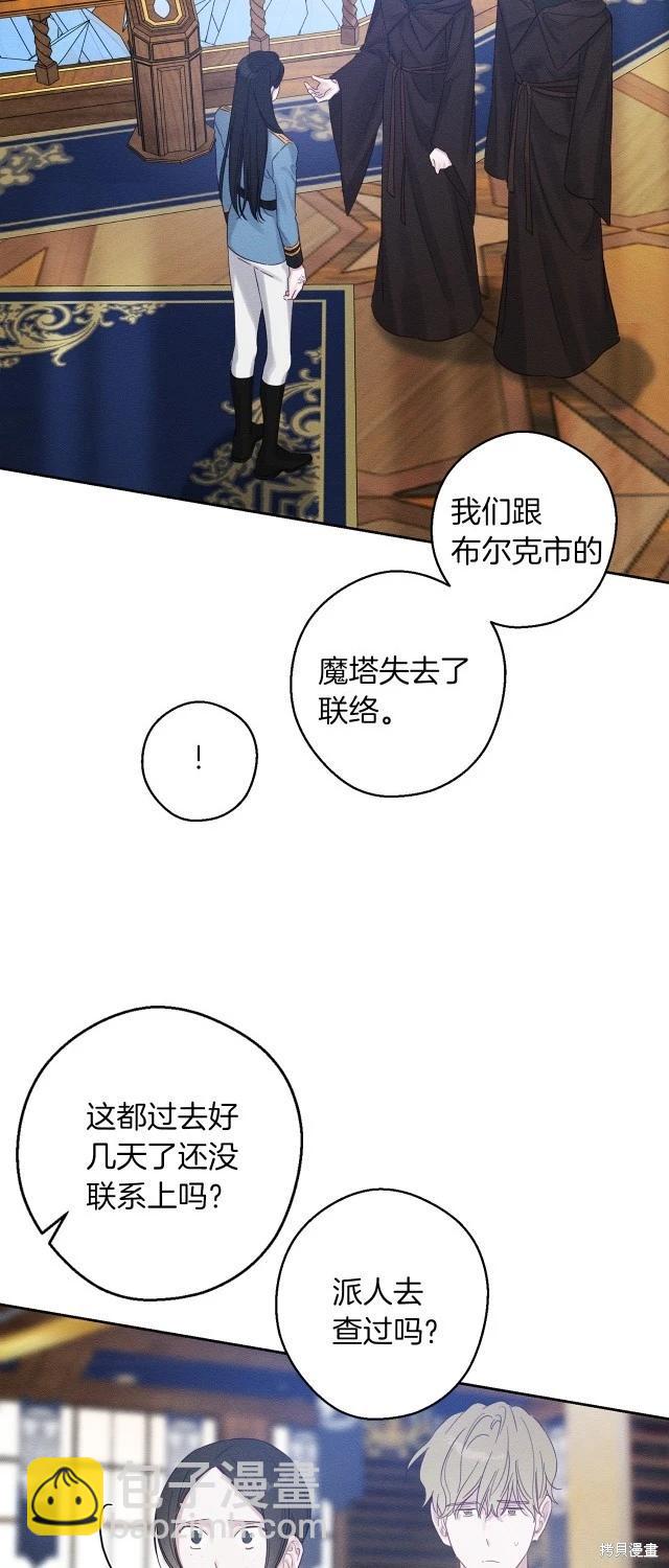 首先把弟弟藏起來 - 第二季完結(1/2) - 7