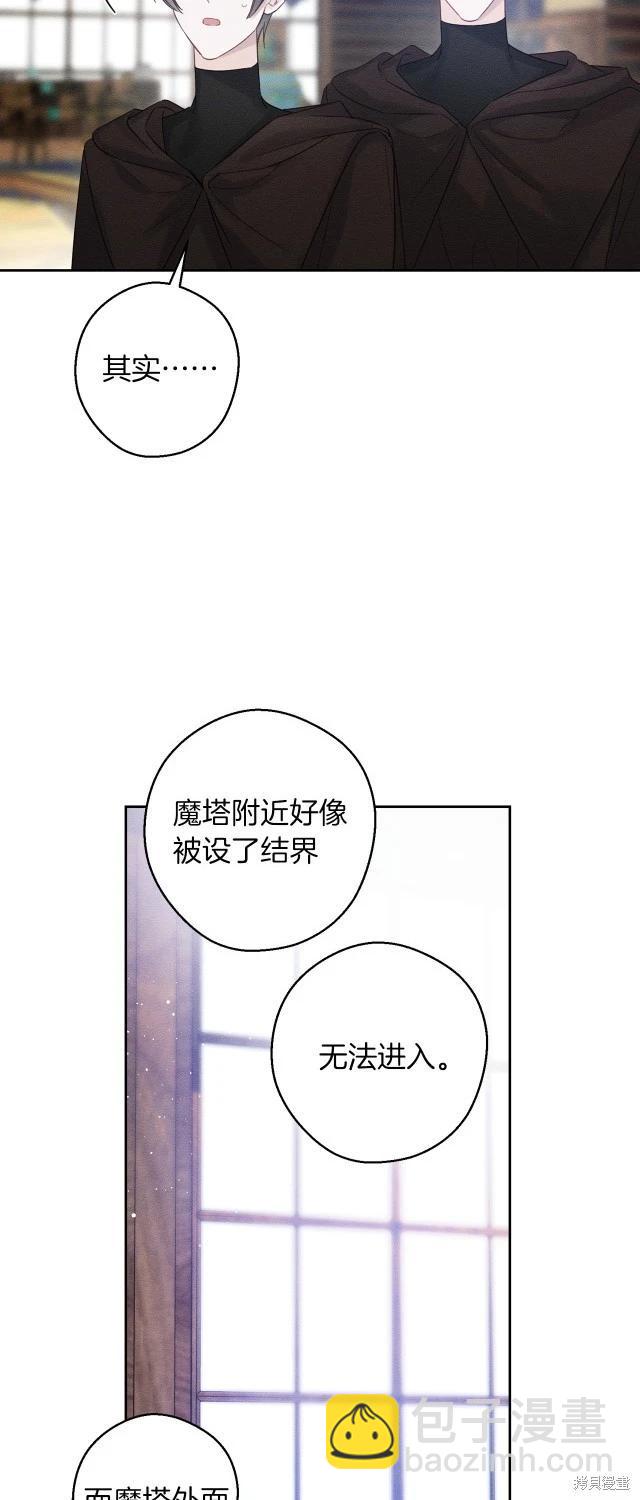 首先把弟弟藏起來 - 第二季完結(1/2) - 8