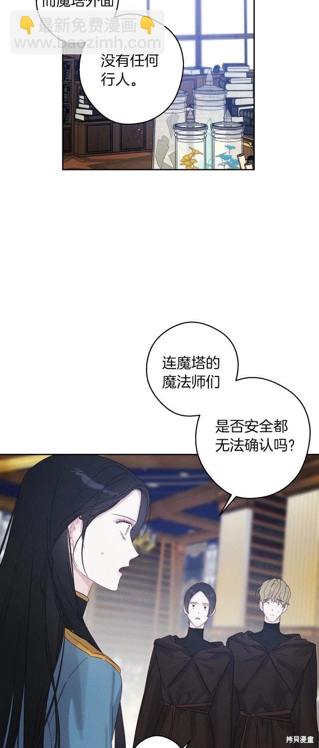 首先把弟弟藏起來 - 第二季完結(1/2) - 1