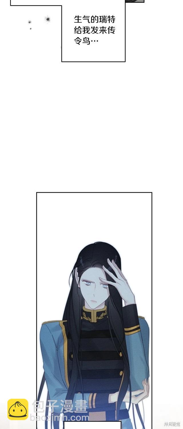 首先把弟弟藏起來 - 第二季完結(1/2) - 3