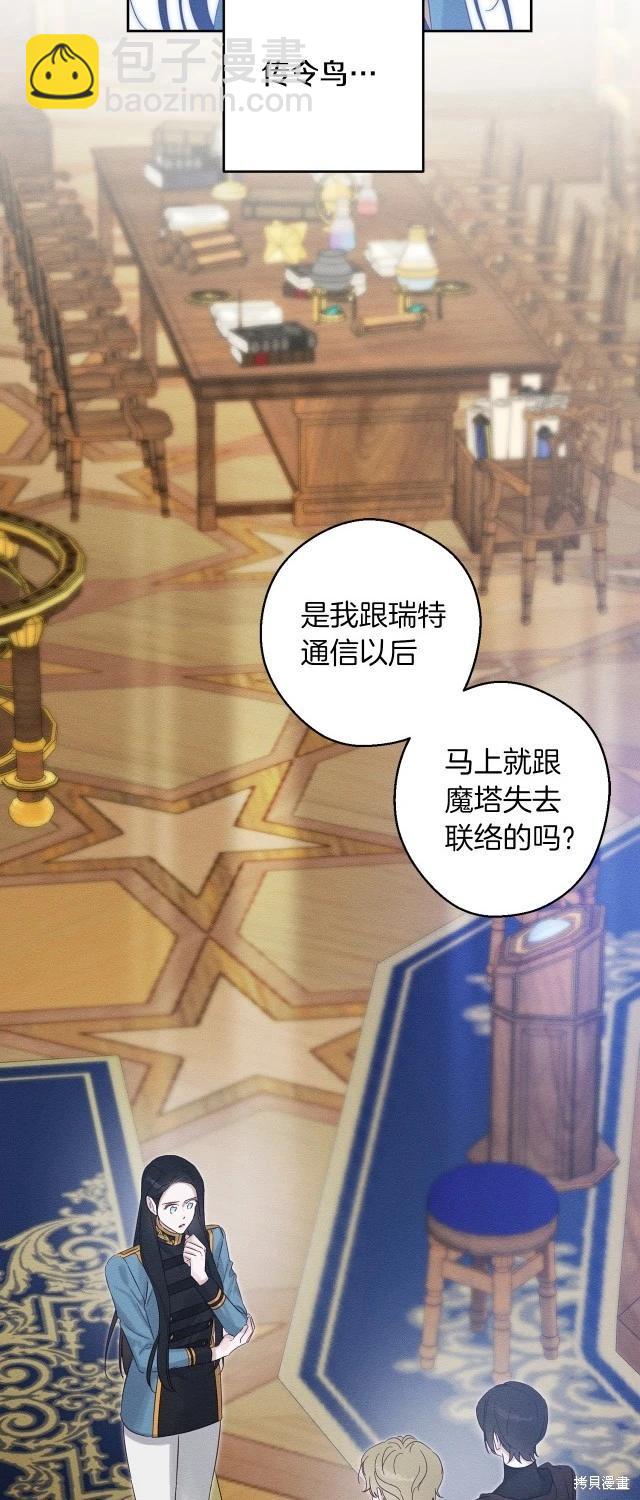 首先把弟弟藏起來 - 第二季完結(1/2) - 4