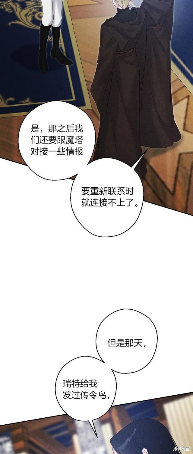 首先把弟弟藏起來 - 第二季完結(1/2) - 5