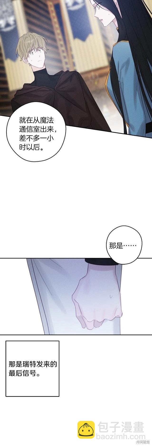 首先把弟弟藏起來 - 第二季完結(1/2) - 6