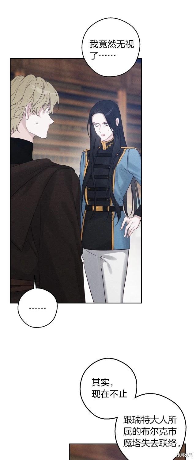 首先把弟弟藏起來 - 第二季完結(1/2) - 7