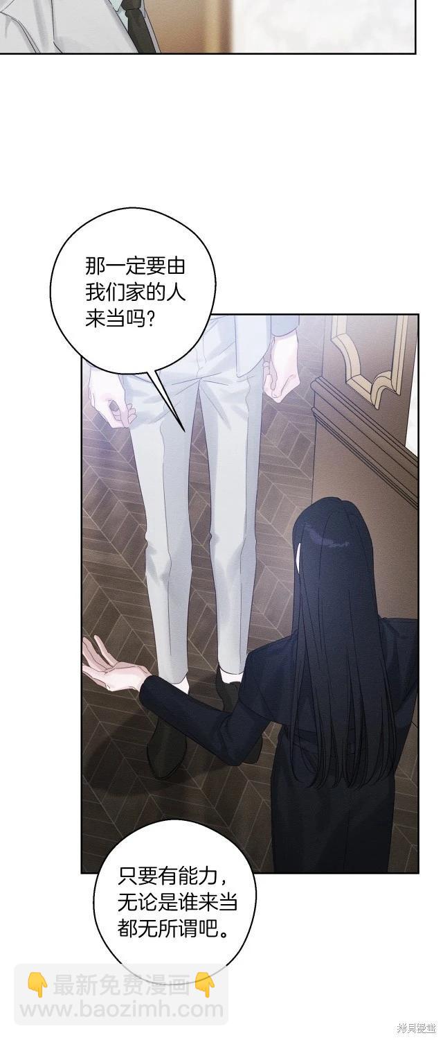 首先把弟弟藏起來 - 第二季完結(1/2) - 4