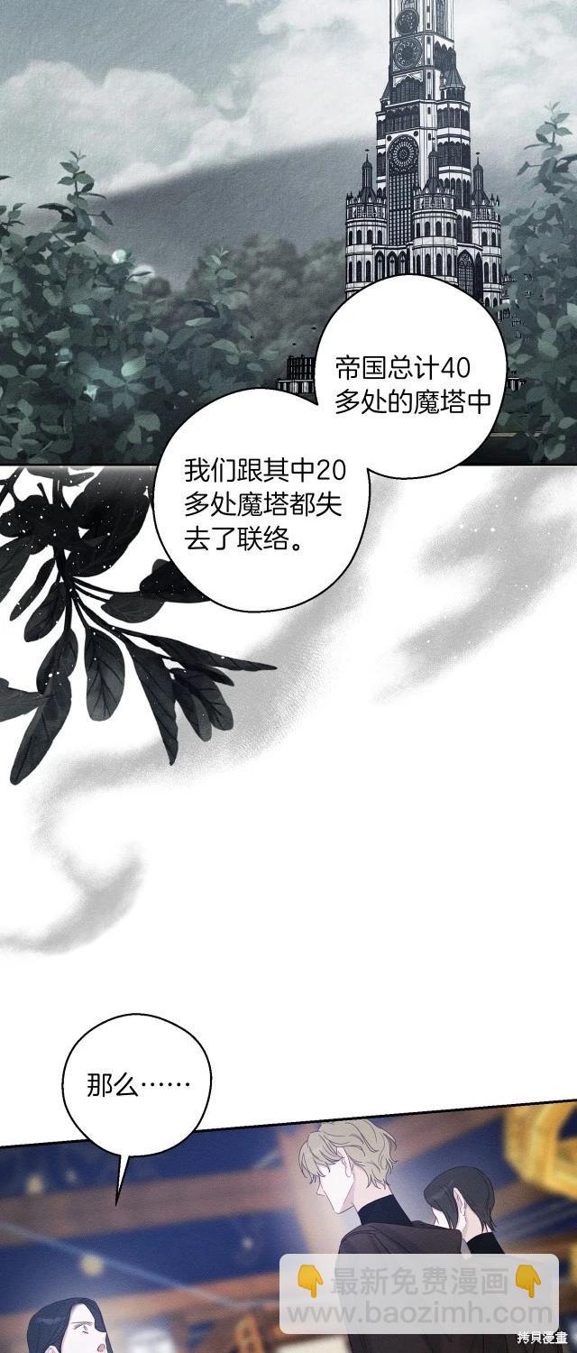 首先把弟弟藏起來 - 第二季完結(1/2) - 1