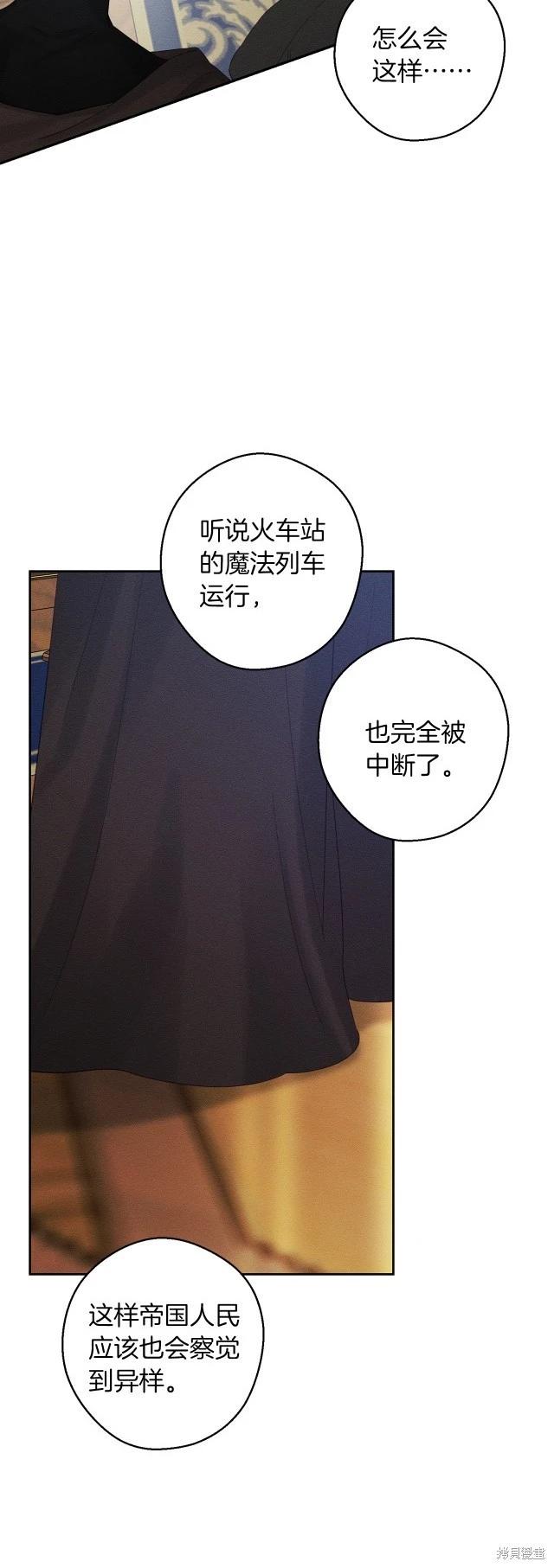 首先把弟弟藏起來 - 第二季完結(1/2) - 3