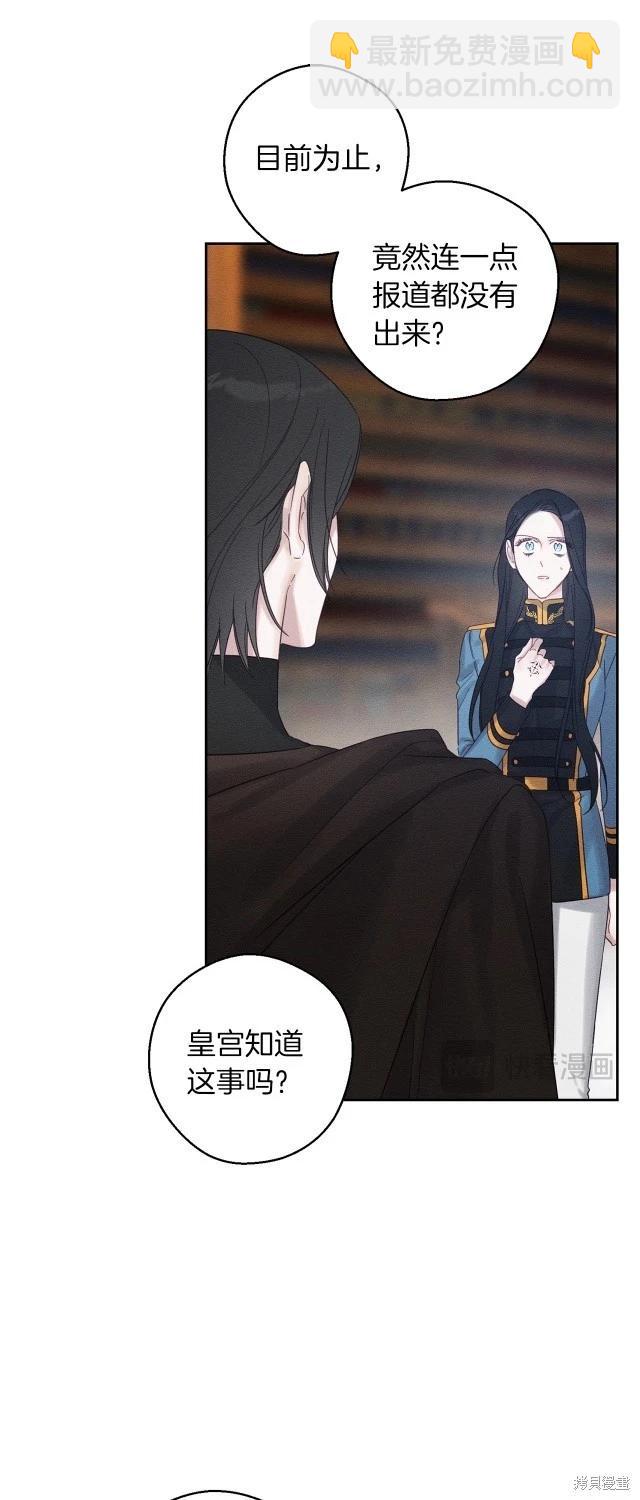 首先把弟弟藏起來 - 第二季完結(1/2) - 4