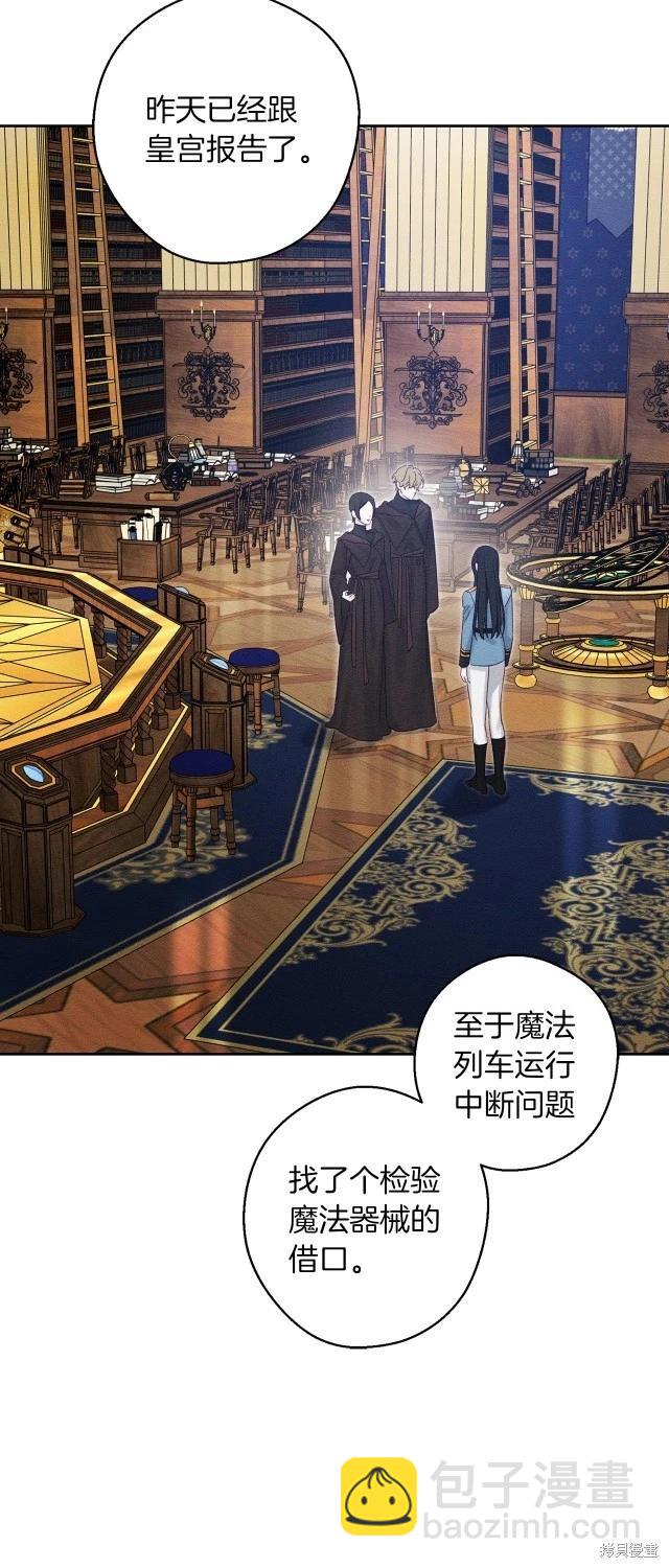 首先把弟弟藏起來 - 第二季完結(1/2) - 5