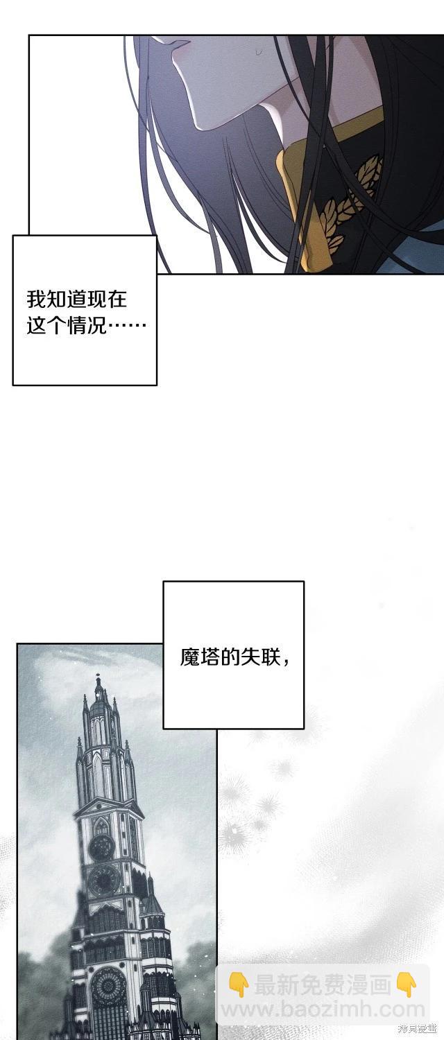 首先把弟弟藏起來 - 第二季完結(1/2) - 6