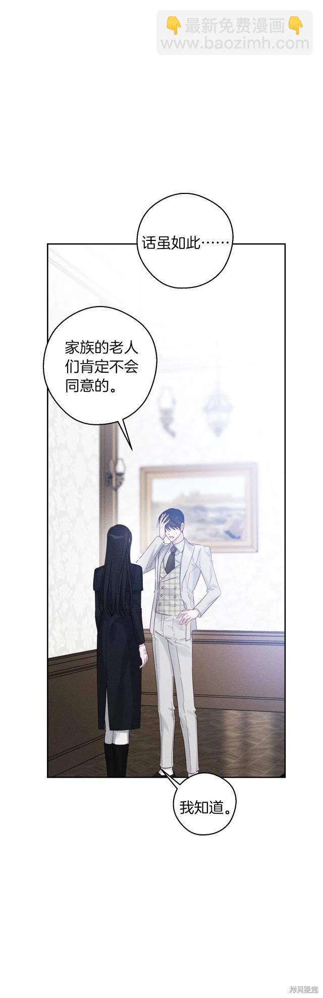 首先把弟弟藏起來 - 第二季完結(1/2) - 5