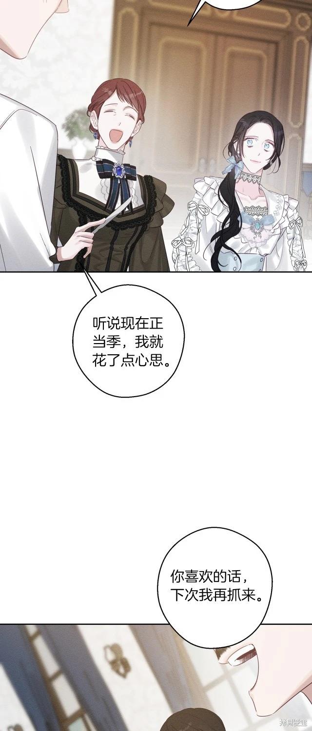 首先把弟弟藏起來 - 第二季完結(2/2) - 3