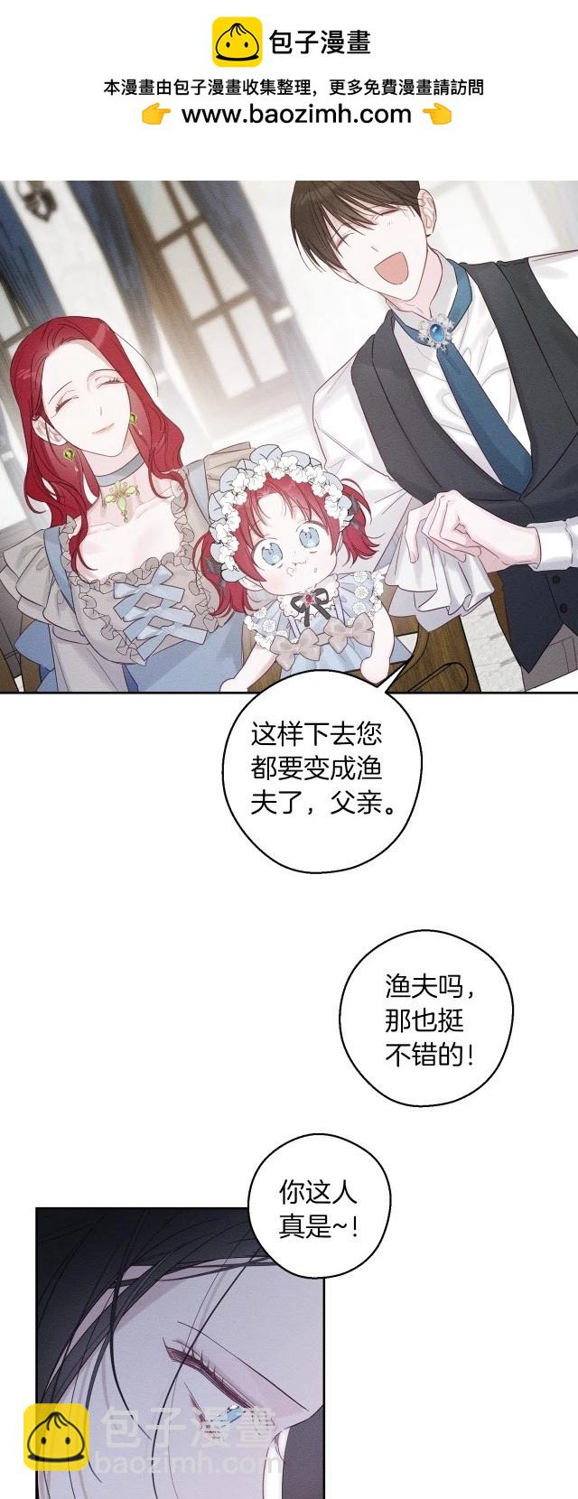 首先把弟弟藏起來 - 第二季完結(2/2) - 1