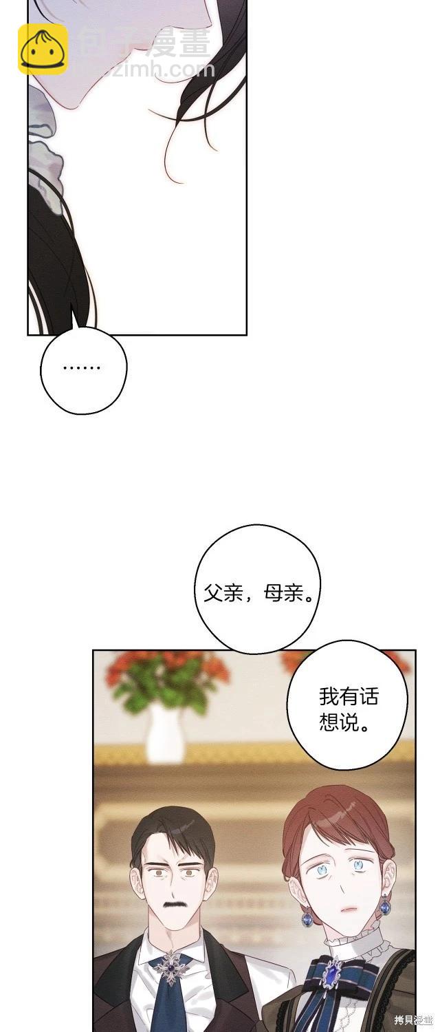 首先把弟弟藏起來 - 第二季完結(2/2) - 2