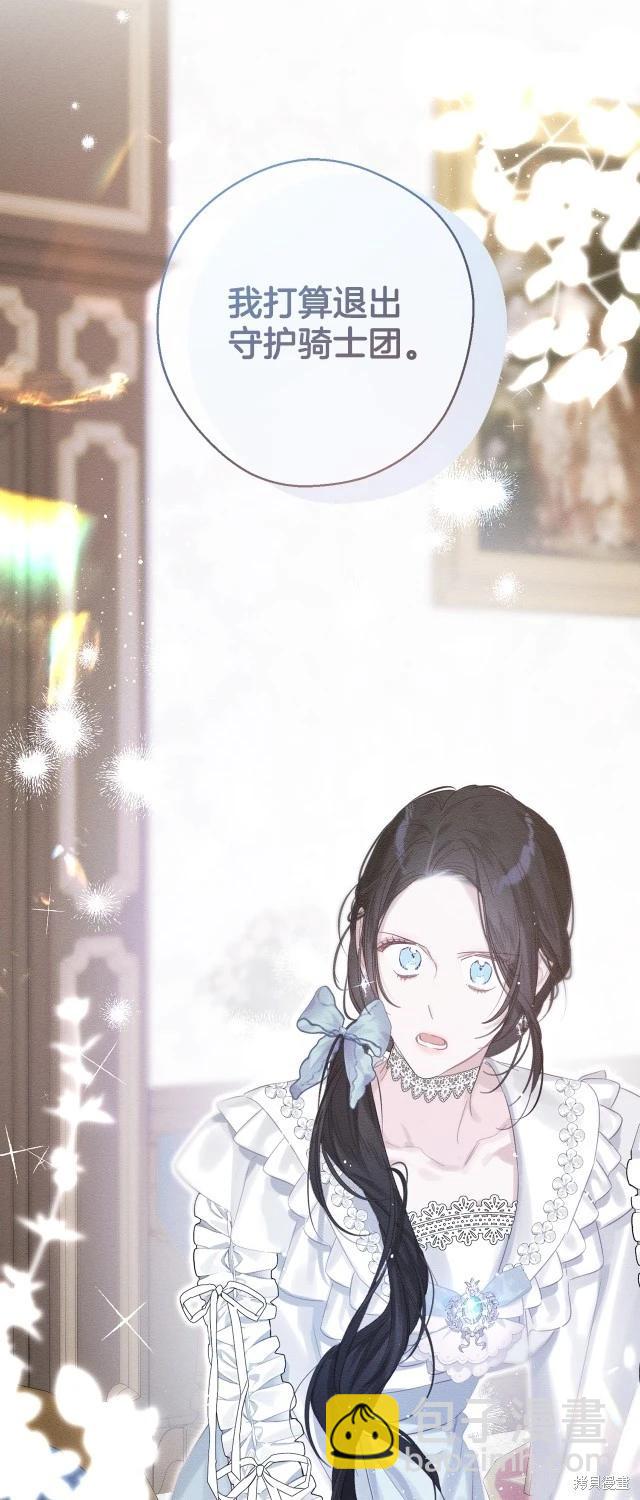 首先把弟弟藏起來 - 第二季完結(2/2) - 1