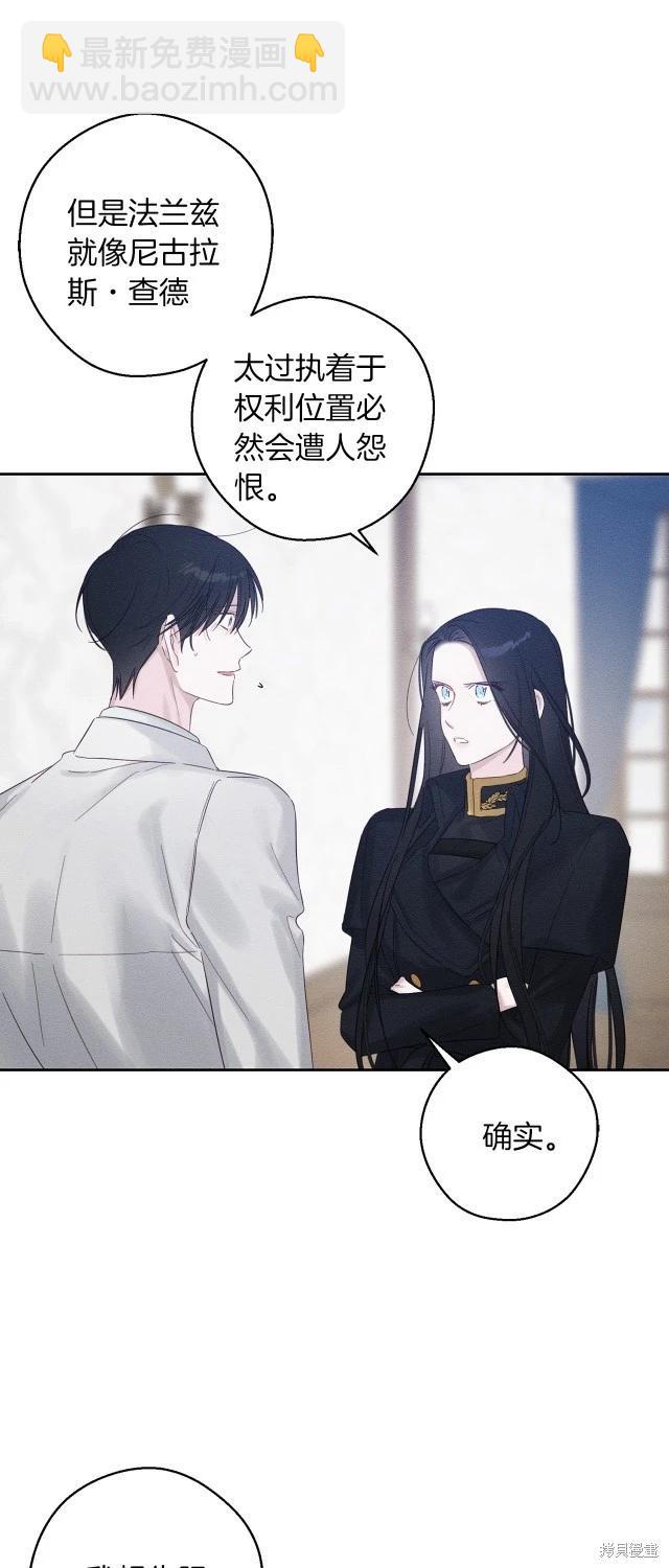 首先把弟弟藏起來 - 第二季完結(1/2) - 6