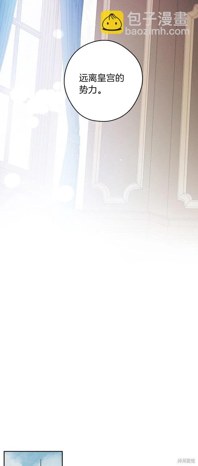 首先把弟弟藏起來 - 第二季完結(1/2) - 8