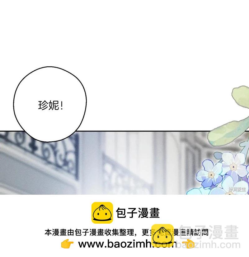 首先把弟弟藏起來 - 第72話(2/4) - 6