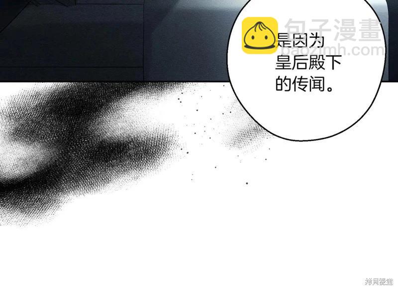 首先把弟弟藏起來 - 第72話(3/4) - 1