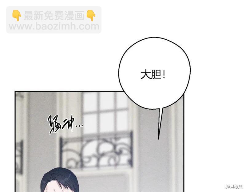 首先把弟弟藏起來 - 第72話(3/4) - 2