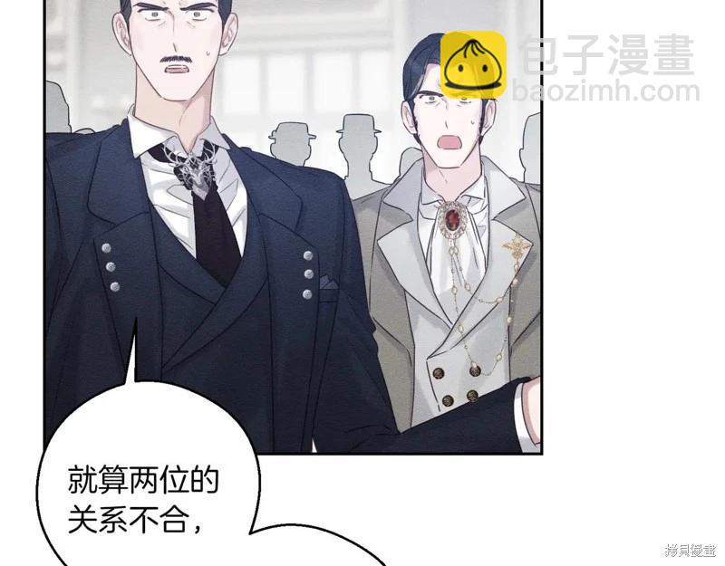 首先把弟弟藏起來 - 第72話(3/4) - 3