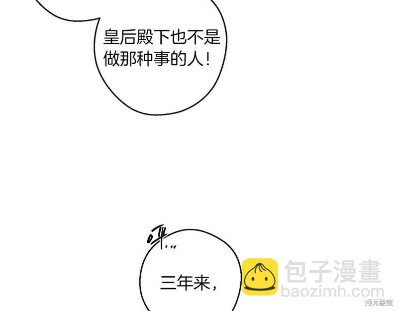 首先把弟弟藏起來 - 第72話(3/4) - 4