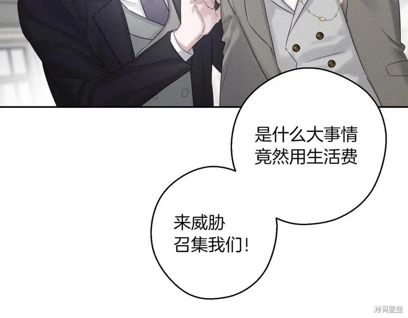 首先把弟弟藏起來 - 第72話(1/4) - 3