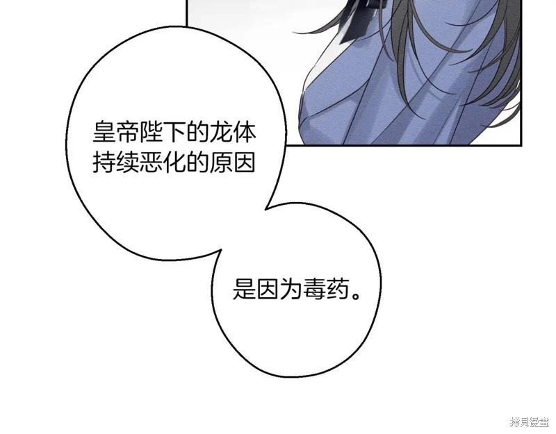 首先把弟弟藏起來 - 第72話(3/4) - 6