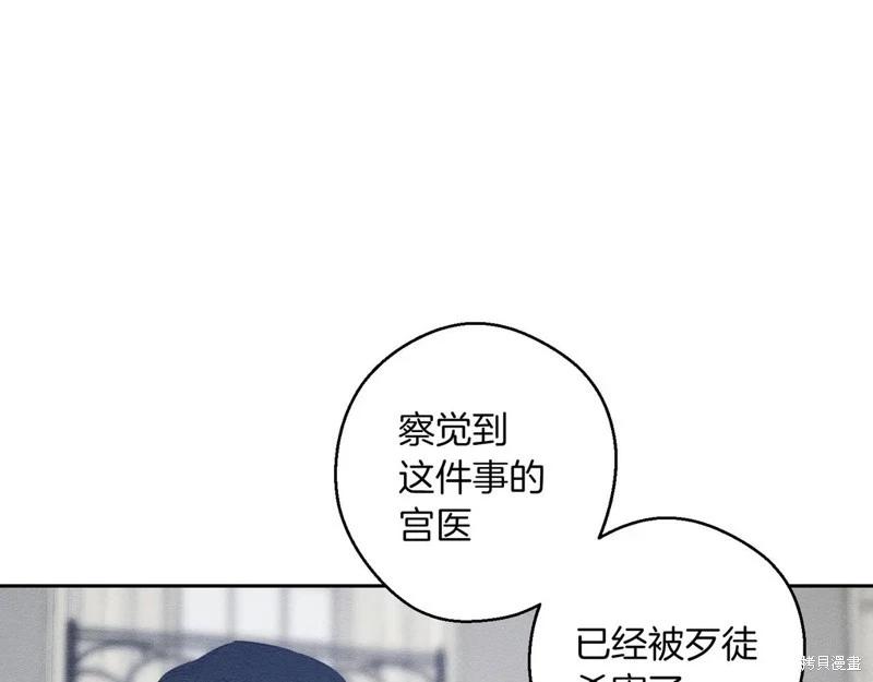 首先把弟弟藏起來 - 第72話(3/4) - 7