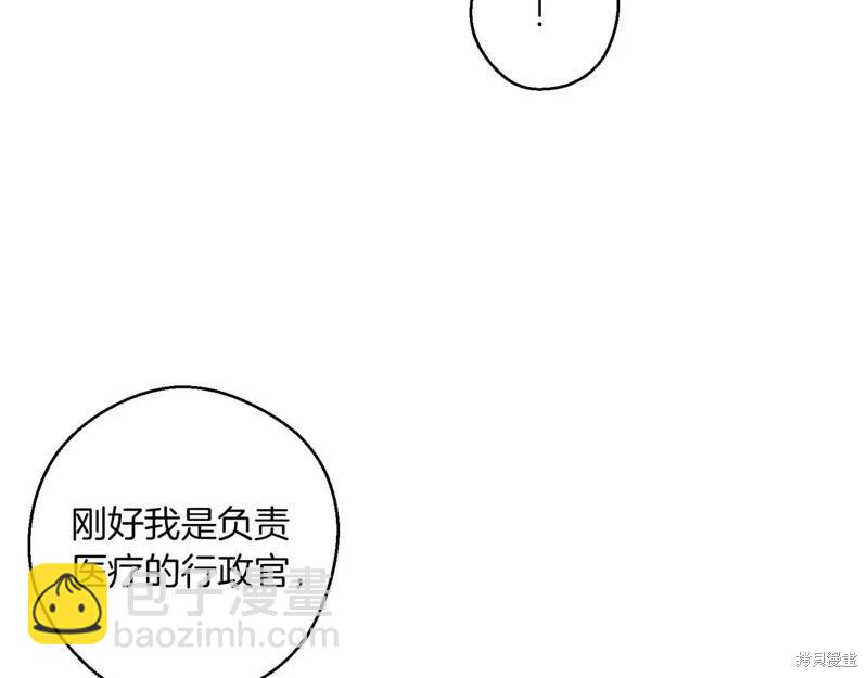 首先把弟弟藏起來 - 第72話(3/4) - 1