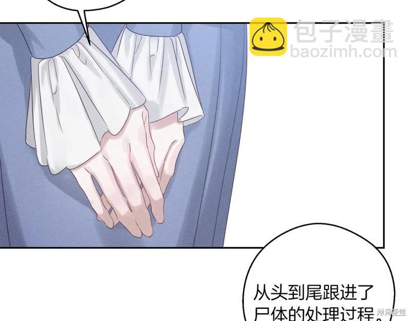 首先把弟弟藏起來 - 第72話(3/4) - 2