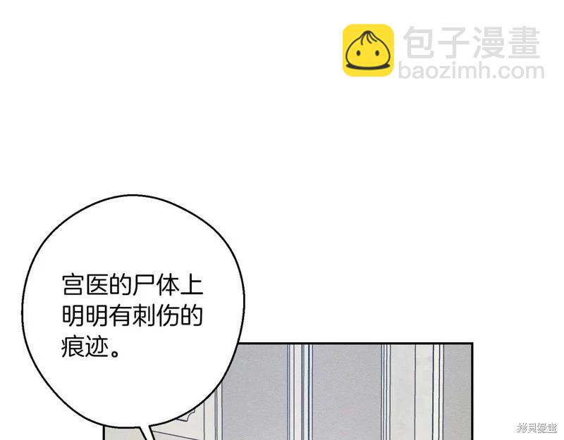 首先把弟弟藏起來 - 第72話(3/4) - 4