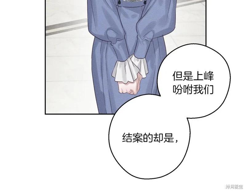 首先把弟弟藏起來 - 第72話(3/4) - 6