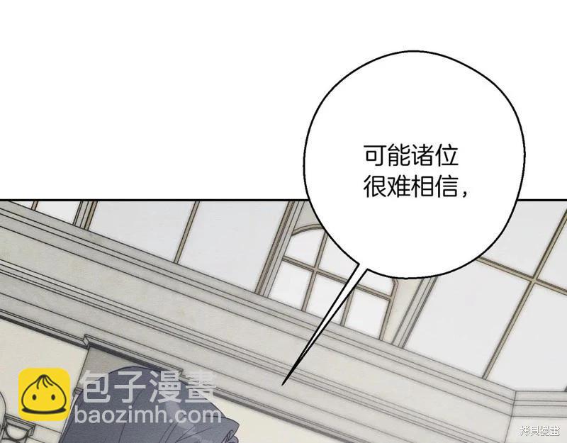 首先把弟弟藏起來 - 第72話(3/4) - 1