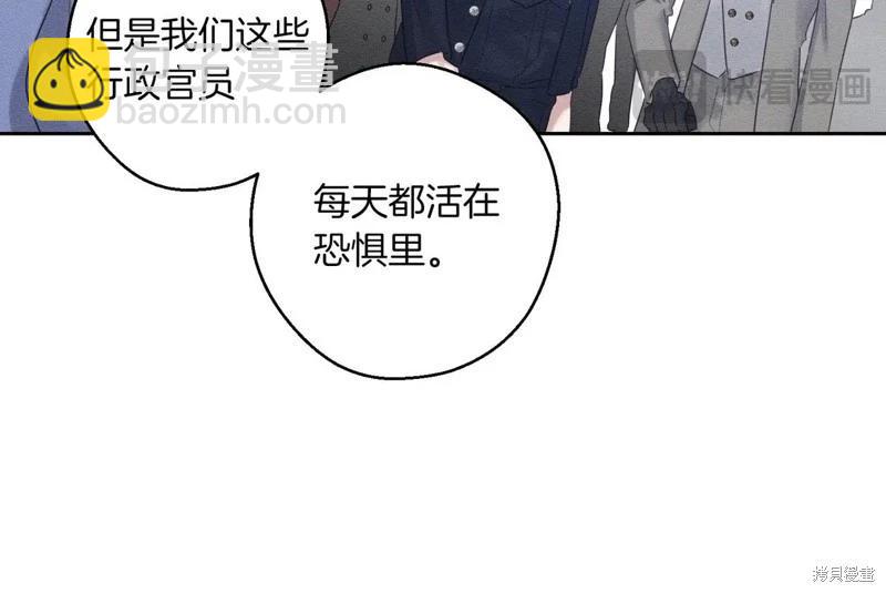 首先把弟弟藏起來 - 第72話(3/4) - 3