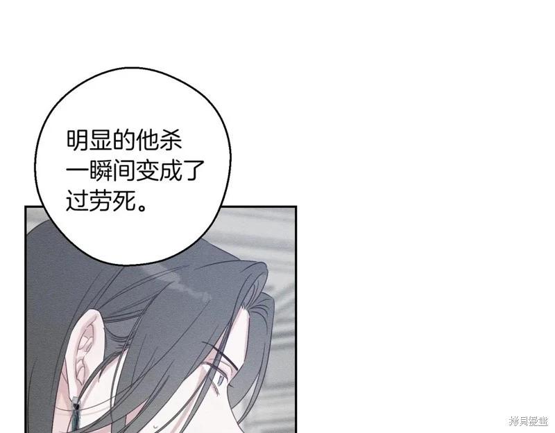 首先把弟弟藏起來 - 第72話(3/4) - 4