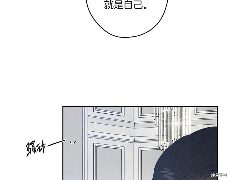 首先把弟弟藏起來 - 第72話(3/4) - 6