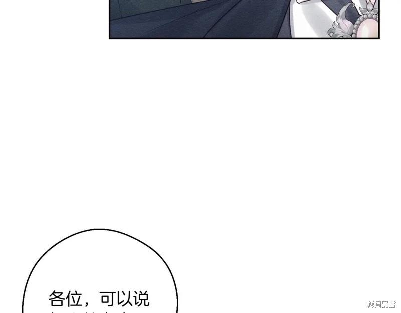 首先把弟弟藏起來 - 第72話(3/4) - 8