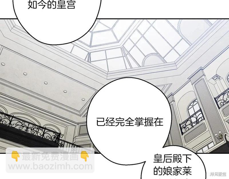 首先把弟弟藏起來 - 第72話(3/4) - 1