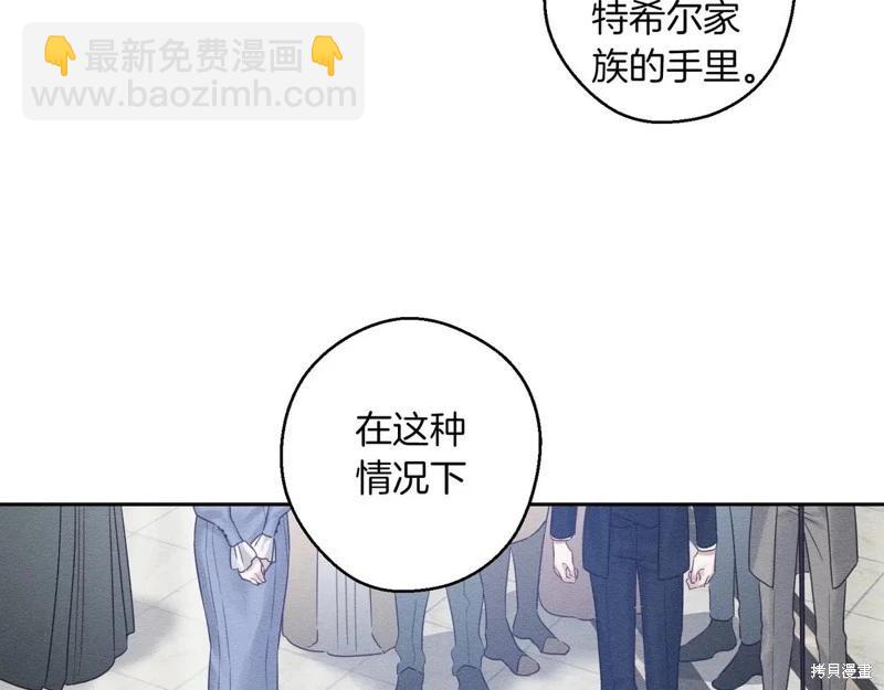 首先把弟弟藏起來 - 第72話(3/4) - 2