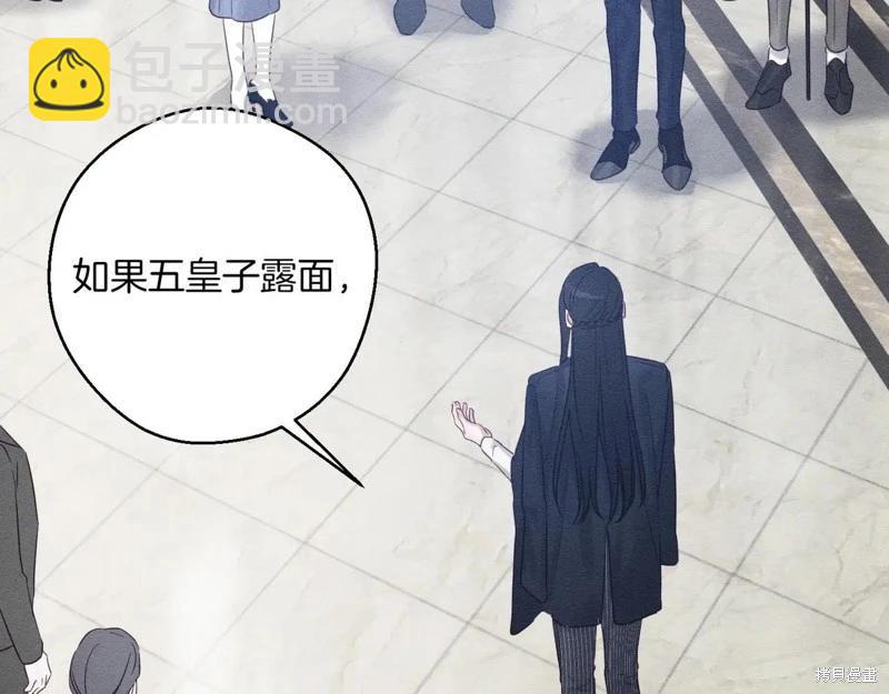 首先把弟弟藏起來 - 第72話(3/4) - 3