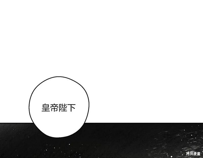 首先把弟弟藏起來 - 第72話(3/4) - 5