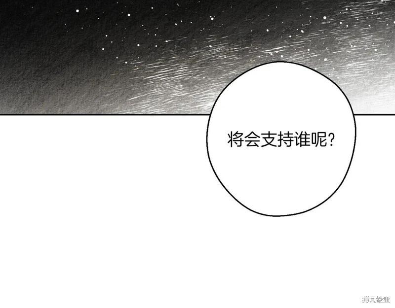 首先把弟弟藏起來 - 第72話(3/4) - 6