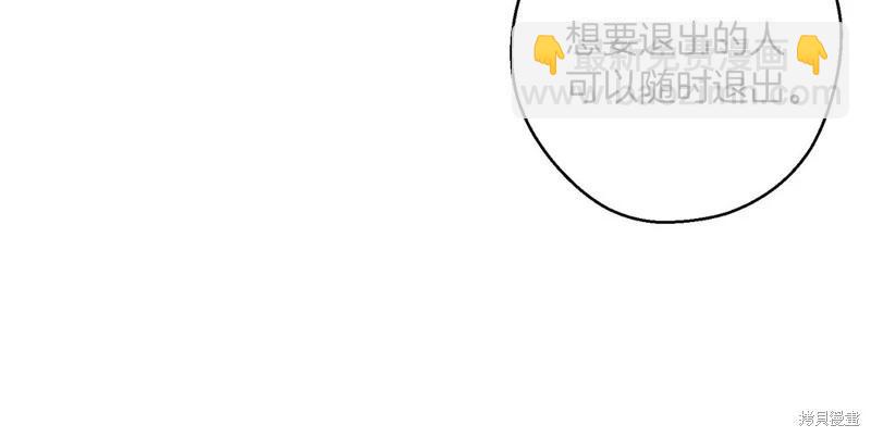 首先把弟弟藏起來 - 第72話(3/4) - 3