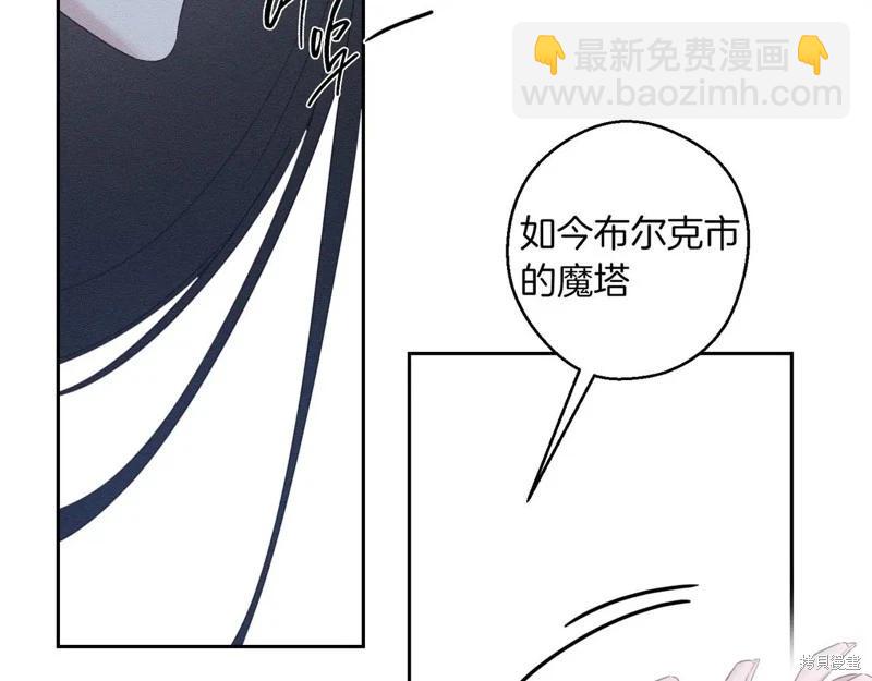 首先把弟弟藏起來 - 第72話(1/4) - 6