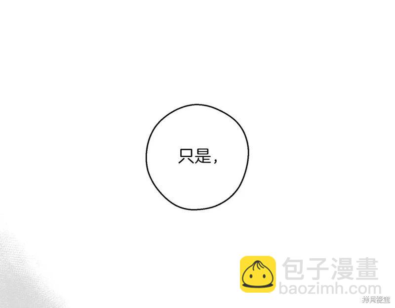 首先把弟弟藏起來 - 第72話(3/4) - 4