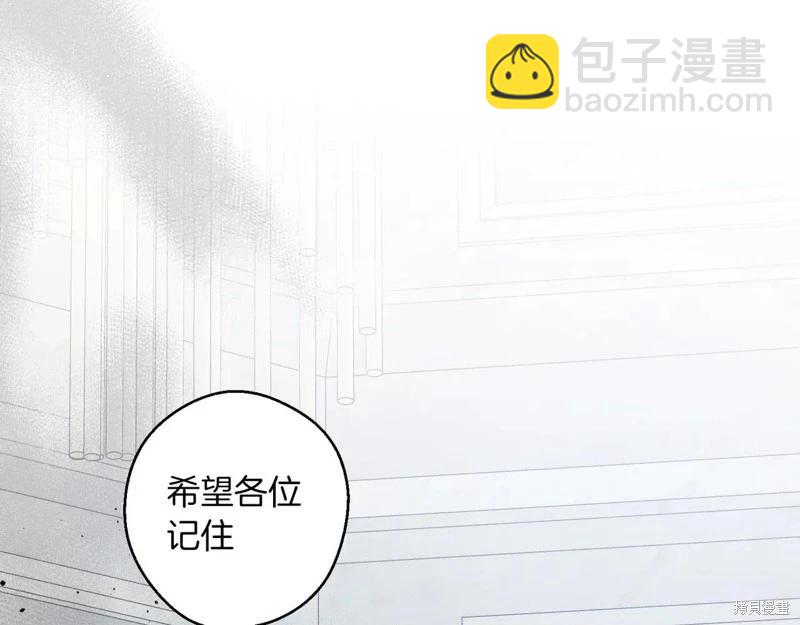 首先把弟弟藏起來 - 第72話(3/4) - 5