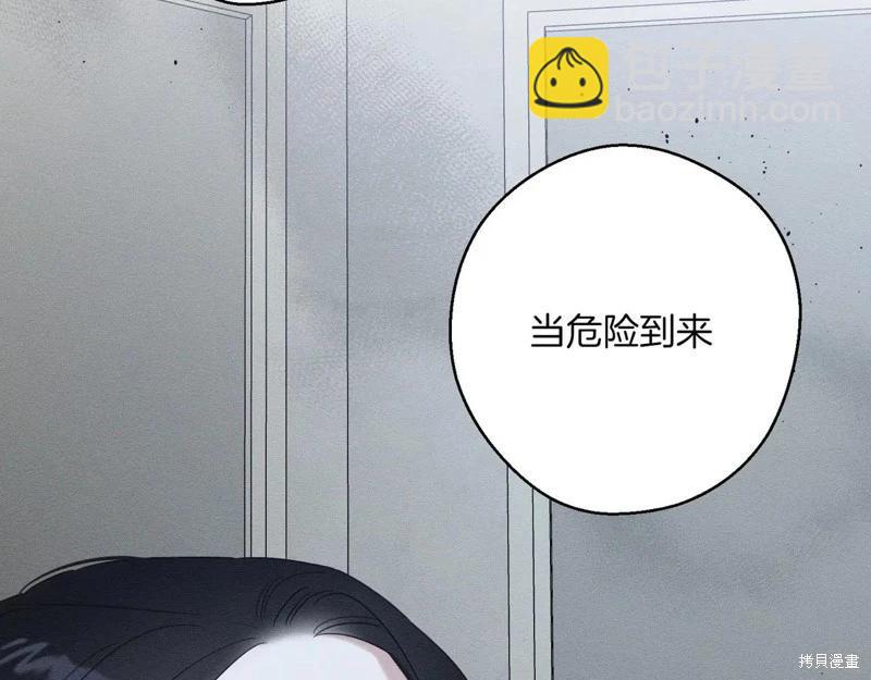 首先把弟弟藏起來 - 第72話(3/4) - 6