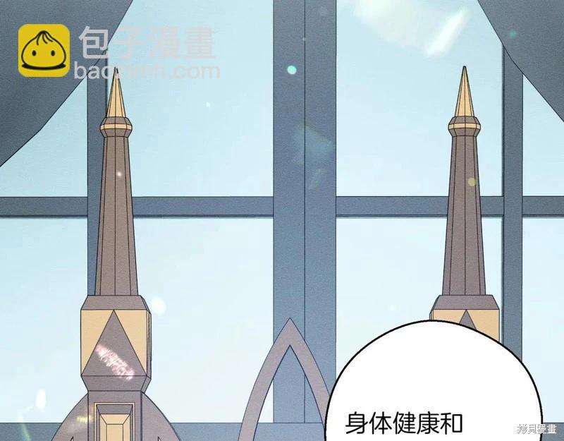 首先把弟弟藏起來 - 第72話(4/4) - 5