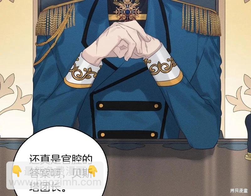 首先把弟弟藏起來 - 第72話(4/4) - 1